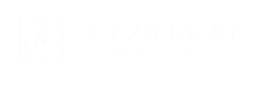 ナイソウセレクト